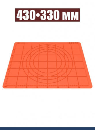 Коврик для раскатки теста и выпечки 430•330 мм силиконовый антипригарный