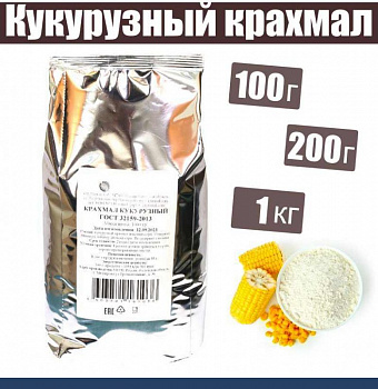 Кукурузный крахмал 0.1 - 1; 5; 10 кг, высший сорт, ГОСТ