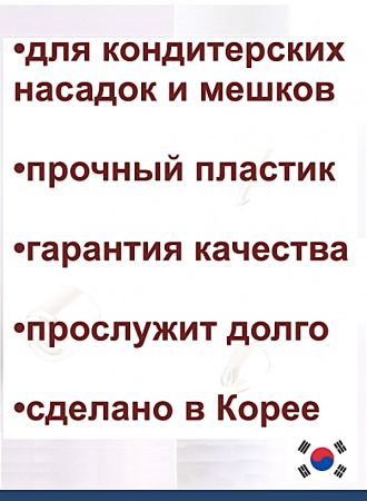 Переходник для кондитерских насадок L большой Tulip Переходник для кондитерских насадок L большой Tulip