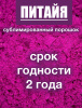 Питайя красная сублимированный порошок плода