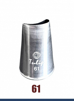 Кондитерская насадка 61 Tulip, Корея, прорезь 11 мм лепесток изогнутый Кондитерская насадка 61 Tulip, Корея, прорезь 11 мм лепесток изогнутый