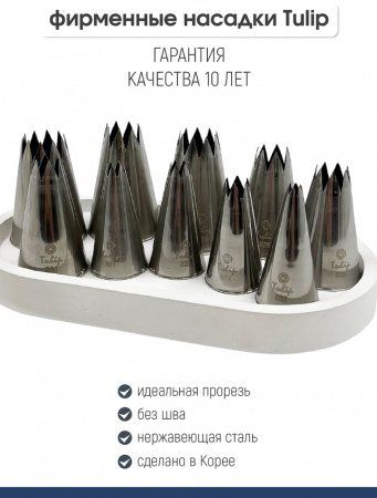 Набор кондитерских насадок 820-829, Tulip 10 шт, открытые звезды д.4-18 мм, 9-18 лучей